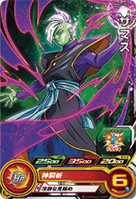 楽天市場】スーパードラゴンボールヒーローズ UGM7-040 ザマス：合体