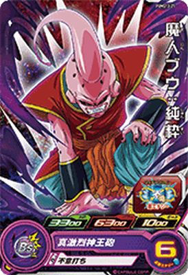 楽天市場】スーパードラゴンボールヒーローズ ABS-14 UR 魔人ブウ：悪