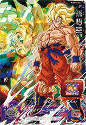 楽天市場】スーパードラゴンボールヒーローズ PUMS12-SEC 孫悟空