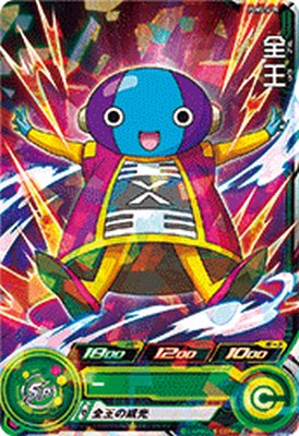 スーパードラゴンボールヒーローズ　全王　PBS-04 PBS-04 全王 | ドラゴンボールヒーローズ,スーパー