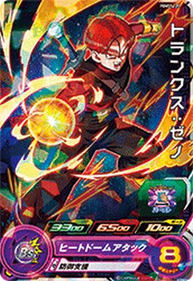 ドラゴンボールヒーローズ　ヒーロー統一 楽天市場】スーパードラゴンボールヒーローズ PUMS-26