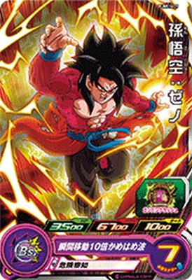 楽天市場】スーパードラゴンボールヒーローズ PUMS14-SEC 孫悟空