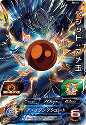 楽天市場】スーパードラゴンボールヒーローズ ABS-02 UR
