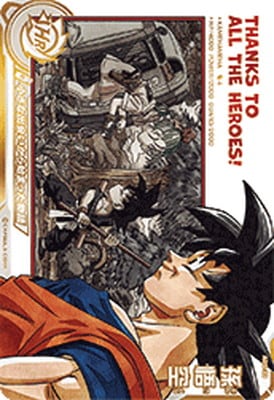 楽天市場】スーパードラゴンボールヒーローズ UGM4-067 UR 孫悟空 未