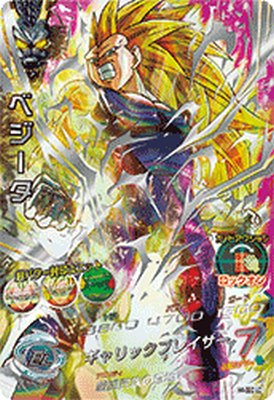 ドラゴンボールヒーローズ h弾 ur sec フルコンプ 楽天市場】スーパードラゴンボールヒーローズ MM5-H3-SEC LC UR