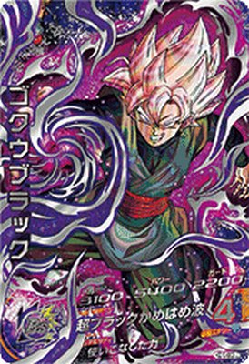 mm5 H3-SEC LC スーパードラゴンボールヒーローズ スーパードラゴンボールヒーローズ H3-SEC LC トランクス：青年