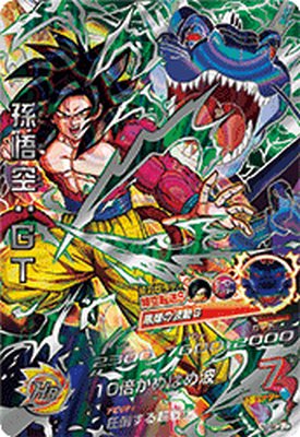 楽天市場】スーパードラゴンボールヒーローズ MM5-H7-SEC2 LC UR