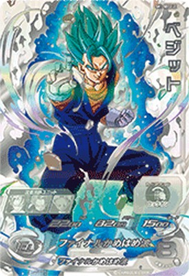 SDBH スーパードラゴンボールヒーローズ MM3-SEC ベジータ UR スーパードラゴンボールヒーローズ MM3-SEC UR ベジータ【メテオ