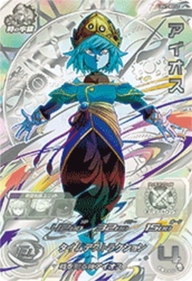 スーパードラゴンボールヒーローズ　ｍｍ６弾　LC　UR　SEC　SR 楽天市場】スーパードラゴンボールヒーローズ MM6-UGM8-SEC LC