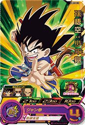 【PSA10】 ウルトラゴッドミッション 孫悟空 UR #2 PSA10】 ウルトラゴッドミッション 孫悟空 UR #2 PSA10