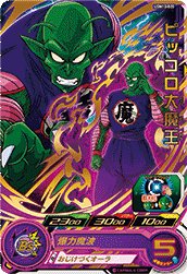 楽天市場】ドラゴンボールヒーローズ GM8弾 UR ピッコロ大魔王