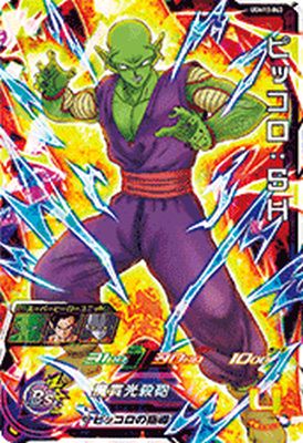 【PSA10】UGM6-020 DA ピッコロ ドラゴンボールヒーローズ PSA10】UGM6-020 DA ピッコロ ドラゴンボールヒーローズ - メルカリ