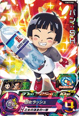 PSA 10 パン SH UGM10 065 DA ドラゴンボールヒーローズ UGM10-065 DA パン：SH 乙女の渾身の一撃 | DBH日和