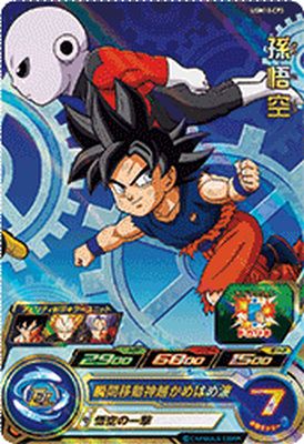 ドラゴンボール - UGM10弾　GCP以下全75種フルコンプ　スーパードラゴンボールヒーローズ スーパードラゴンボールヒーローズ UGM5-KCP4 CP トランクス