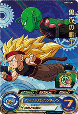 楽天市場】スーパードラゴンボールヒーローズ UGM10-GCP2 CP