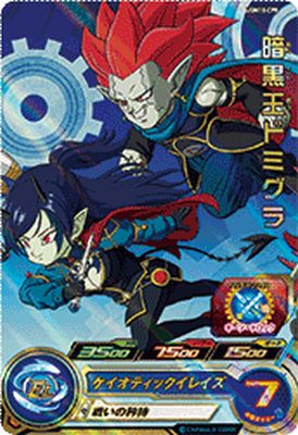 ドラゴンボールヒーローズ　ugm10-gcp2 da ☆激レアパラレル仕様☆チチ ドラゴンボールヒーローズ UGM10