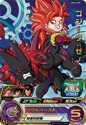 楽天市場】スーパードラゴンボールヒーローズ UGM10-GCP2 CP