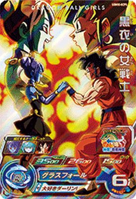 楽天市場】スーパードラゴンボールヒーローズ UGM10-GCP4 CP