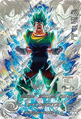 スーパードラゴンボールヒーローズ mm4-sec5 ベジット　未開封 4枚セット スーパードラゴンボールヒーローズ MM4-SEC5 UR ベジット