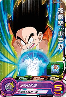 【PSA10】ドラゴンボールヒーローズ 孫悟飯:少年期UGM5-002 DA UGM5-002 DA孫悟飯：少年期 【パラレル】 - カードショップ