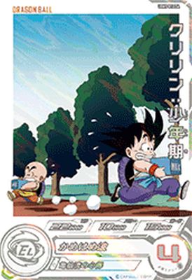 ドラゴンボールヒーローズ da 楽天市場】スーパードラゴンボールヒーローズ UGM5-011 DA