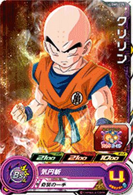 ドラゴンボール - UGM5-012DA クリリン:少年期　ドラゴンボールヒーローズ Amazon.co.jp: スーパードラゴンボールヒーローズ UGM5-012 DA