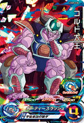 ドラゴンボールヒーローズ　h5-45 コルド大王　psa10 ugm5-030.jpg