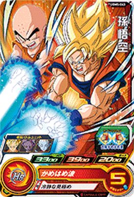 ウルトラ美品 CP 孫悟空 楽天市場】スーパードラゴンボールヒーローズ UGM5-CP1 CP