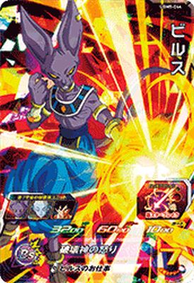 スーパードラゴンボールヒーローズ ビルス UM5-MCP18 UM5-MCP18 ビルス CP | ドラゴンボールヒーローズ,スーパー