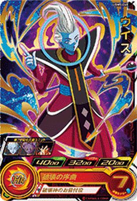 スーパードラゴンボールヒーローズ　ベジット　UGM5-SEC3 ARS10+ 楽天市場】スーパードラゴンボールヒーローズ UGM5-SEC3
