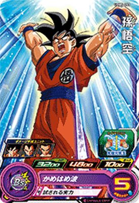 スーパードラゴンボールヒーローズ　UGM5-RCP5 孫悟空 楽天市場】スーパードラゴンボールヒーローズ UGM5-RCP5 CP