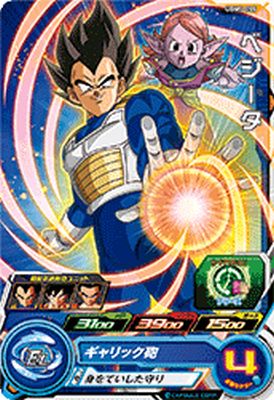 【PSA10】ドラゴンボールヒーローズ　ベジット　ugm5-sec3 スーパードラゴンボールヒーローズ UGM5-SEC3 ベジット - メルカリ