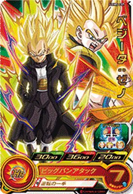 楽天市場】スーパードラゴンボールヒーローズ UGM5-055 C
