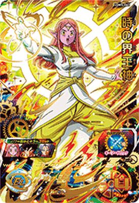 ドラゴンボール - UGM5 sec アイオス ドラゴンボール - スーパードラゴンボールヒーローズ アイオス