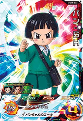 スーパードラゴンボールヒーローズ　孫悟空　オレンジピッコロ 映画「ドラゴンボール超 スーパーヒーロー」より「孫悟飯：SH