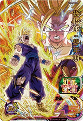 楽天市場】スーパードラゴンボールヒーローズ UGM5-012 DA
