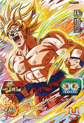 PSA10 孫悟飯 少年期 UGM5-CP3ドラゴンボールヒーローズ ◇戦いの矜持◇ 孫悟飯：少年期【超サイヤ人2】SDBH UGM5-CP3