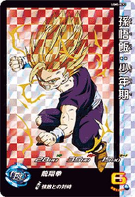 BGS9.5 スーパードラゴンボールヒーローズ UGM7-CP3 孫悟飯 UGM3-030 孫悟空：GT みんなが大好きな英雄 | DBH日和