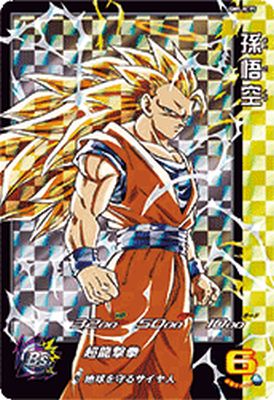 PSA10 正規品 スーパードラゴンボールヒーローズ ブロリー UGM5-CP6 2208417415.jpg?1710683873