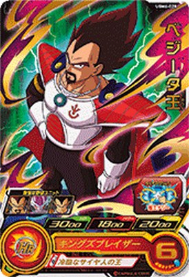 楽天市場】ドラゴンボールヒーローズ GM6弾 CP ベジータ王