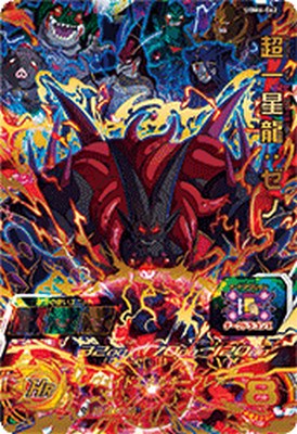 楽天市場】スーパードラゴンボールヒーローズ UGM6-SEC UR