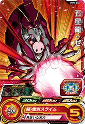 スーパードラゴンボールヒーローズ ベジット UGM Yahoo!オークション - スーパードラゴンボールヒーローズ