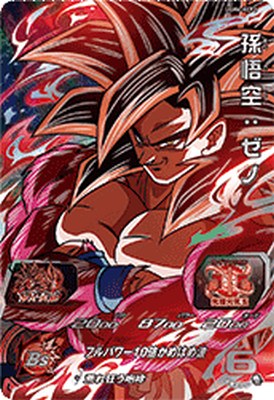 楽天市場】スーパードラゴンボールヒーローズ UM9-059 SR