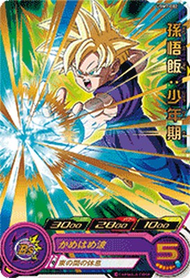 楽天市場】スーパードラゴンボールヒーローズ UGM5-002 DA パラレル 孫