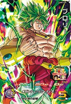 ドラゴンボール - スーパードラゴンボールヒーローズ　ugm7-sec2 ブロリー Amazon.co.jp: スーパードラゴンボールヒーローズ UGM7-SEC2