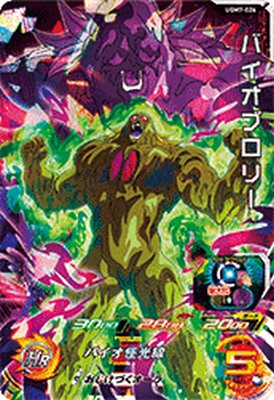 PSA10 UGM7-018 ベジータ ドラゴンボールヒーローズ PSA10 UGM7-018 ベジータ ドラゴンボールヒーローズ - メルカリ
