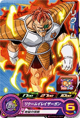 ドラゴンボール - スーパードラゴンボールヒーローズ　ベジータ　UGM7‐004 DA UGM7-004 DA ベジータ | DBH日和（ドラゴンボールヒーローズびより）