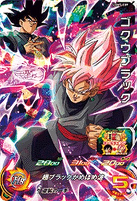 ドラゴンボールヒーローズ ゴクウブラック ugm7 sec Amazon.co.jp: スーパードラゴンボールヒーローズ UGM7-SEC3