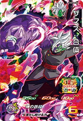 新品UGM7弾UR SEC CP SR R Cスーパードラゴンボールヒーローズ BANDAI スーパードラゴンボールヒーローズ UGM7-SEC 孫悟空 UR