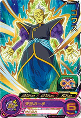 楽天市場】スーパードラゴンボールヒーローズ UGM7-004 DA パラレル C